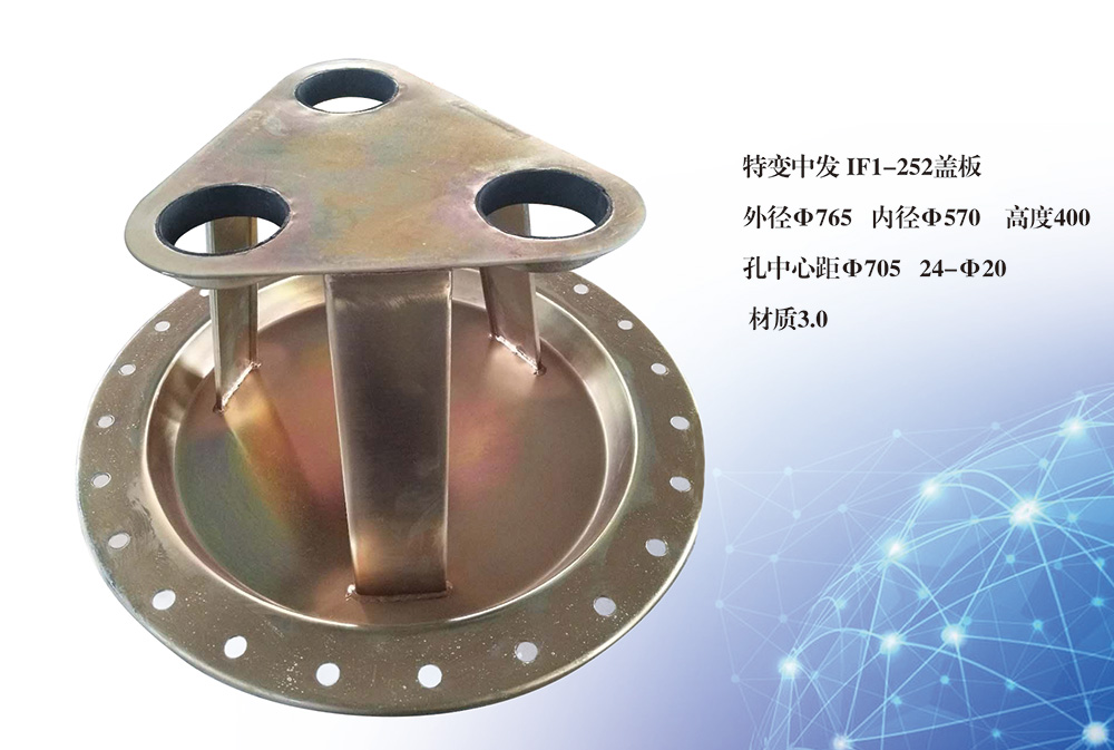 if1-252蓋板